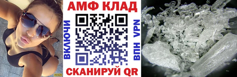 Амфетамин VHQ  где продают   Шагонар 