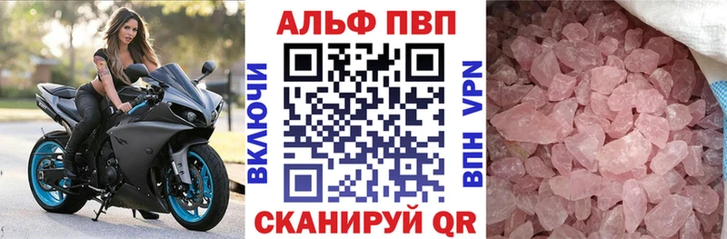 APVP Crystall  наркотики  shop телеграм  Шагонар 