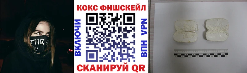 Cocaine FishScale  Шагонар 