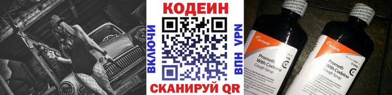 Кодеиновый сироп Lean Purple Drank  цены наркотик  Шагонар 