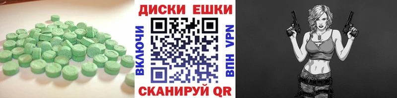 Экстази таблы магазин Шагонар