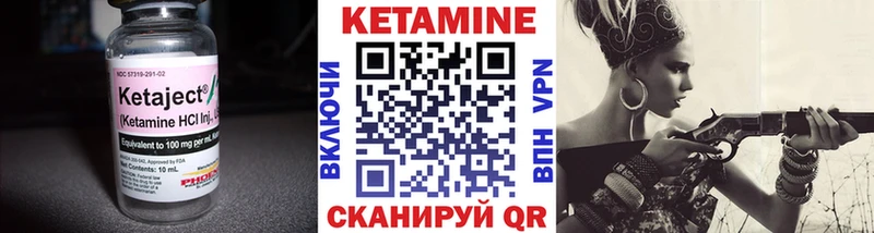 Кетамин ketamine Шагонар