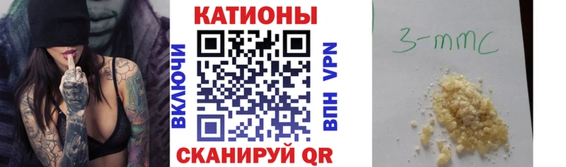 Меф мяу мяу кристаллы Шагонар